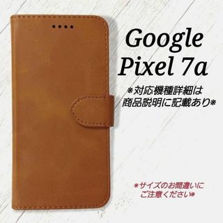 Google Pixel 7a◇カーフレザー調　キャメルブラウン　◇　P５