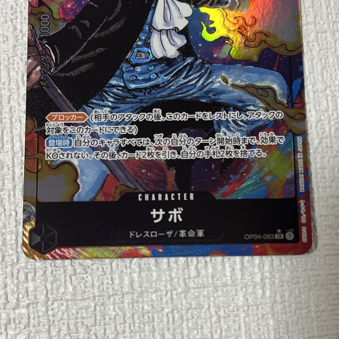 ワンピースカード サボ SR パラレル OP04-083 ワンピースカード サボ SR パラレル OP04-083