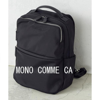 MONO COMME CA - MONO COMME CA（モノコムサ）ビジネスリュック ブラック 黒
