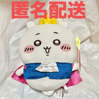 チイカワ(ちいかわ)のちいかわ プライズ 誕生日なちいかわ BIGぬいぐるみ ちいかわ(ぬいぐるみ)