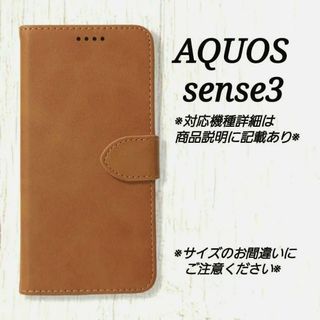 AQUOS sense３◇ カーフレザー調レザーB　キャメルブラウン　◇J４５