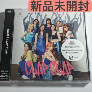 【新品未開封】NiziU CLAP CLAP 通常盤 CD トレカあり(K-POP/アジア)