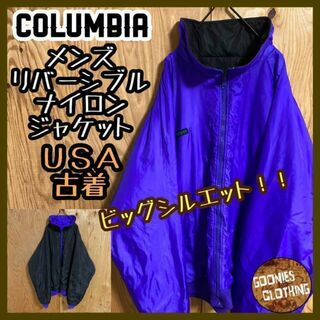 コロンビア(Columbia)のコロンビア リバーシブル USA古着 ネオンパープル ナイロンジャケット 紫 黒(ナイロンジャケット)