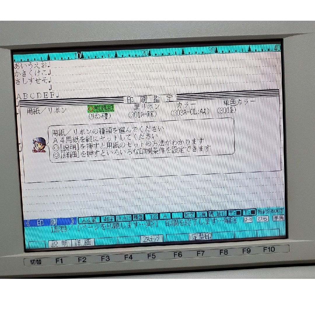 書院ワープロWD CP1 その他 書院ワープロWD CP1 その他