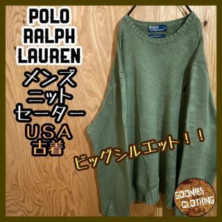 ポロラルフローレン(POLO RALPH LAUREN)のラルフローレン USA古着 90s ニット セーター グリーン XL ロゴ 刺繍(ニット/セーター)