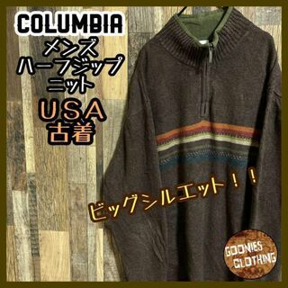 コロンビア(Columbia)のコロンビア ハーフジップ ニット セーター ロゴ ブラウン XXL USA古着(ニット/セーター)
