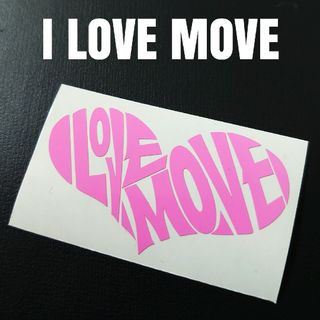 【I LOVE MOVE】カッティングステッカー(車外アクセサリ)