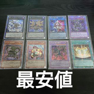 遊戯王 - 遊戯王 禁止カード セットの通販 by magi 個人ユーザー直販 遊戯王 - 遊戯王 禁止カード セットの通販 by magi 個人ユーザー直販