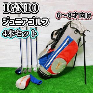 イグニオ(Ignio)のIGNIO ゴルフクラブ 4本セット ジュニア 6〜8才用 キャディバッグ付(クラブ)