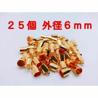 25個+1個 外径6㎜ タッセルキャップ KCゴールド 銅合金製 KC6-5.5(各種パーツ)