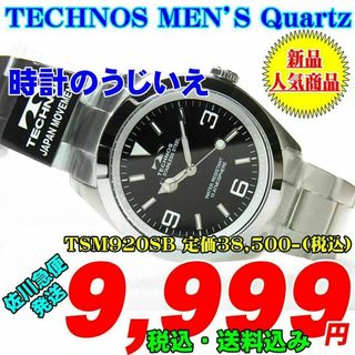 テクノス(TECHNOS)のTECHNOS 紳士 クォーツ TSM920SB 定価￥38,500-(税込)(腕時計(アナログ))