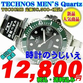 テクノス(TECHNOS)のテクノス 紳士 クォーツ T6C00MB 定価￥38,500-(税込) 新品です(腕時計(アナログ))