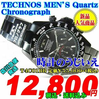 テクノス(TECHNOS)のテクノス 紳士 クォーツ クロノ T4C01BB 定価￥55,000-(税込)(腕時計(アナログ))