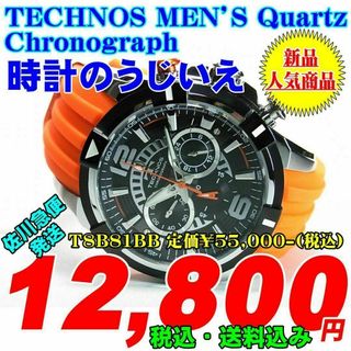 テクノス(TECHNOS)のテクノス 紳士 クロノグラフ T8B81BB 定価￥55,000-(税込) 新品(腕時計(アナログ))