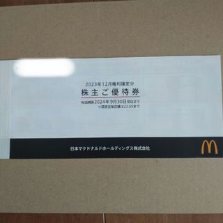 マクドナルド(マクドナルド)のマクドナルド株主優待券１冊(フード/ドリンク券)