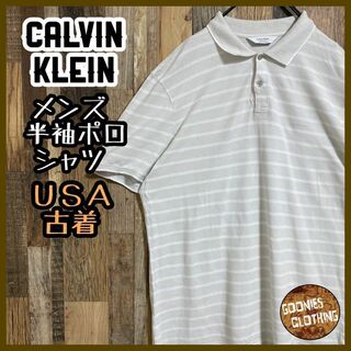 カルバンクライン(Calvin Klein)のカルバンクライン メンズ 半袖 ポロシャツ オフホワイト ボーダー USA古着(ポロシャツ)