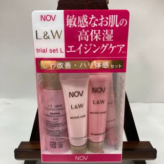 NOV - NOV L&W トライアルセット