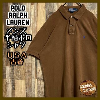 ポロラルフローレン(POLO RALPH LAUREN)のポロラルフローレン メンズ 半袖 ポロシャツ ブラウン ロゴ USA古着 90s(ポロシャツ)