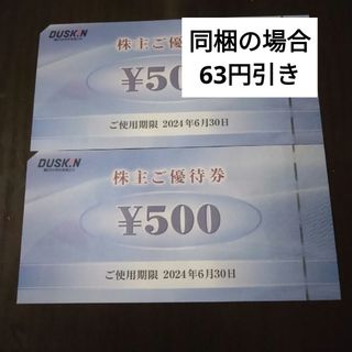 モスバーガー(モスバーガー)のダスキン株主優待券1000円分とヘアゴム1個(ヘアゴム/シュシュ)