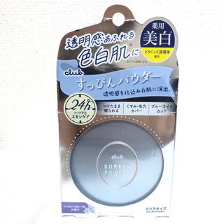 クラブコスメチックス(CLUBcosmetics)の新品 クラブ すっぴん ホワイトニングパウダーA クリアタイプ フェイスパウダー(フェイスパウダー)