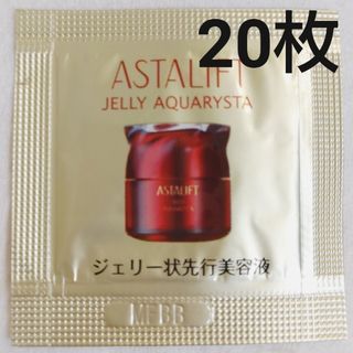 ASTALIFT - ASTALIFT ジェリー アクアリスタ 20枚