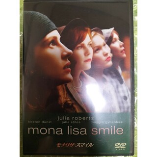 モナリザ・スマイル DVD