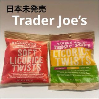 2個セット　トレダージョーズ　アメリカグミ　Trader Joe’s トレジョ(菓子/デザート)