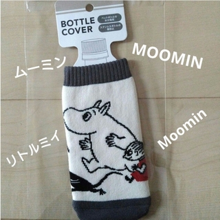 MOOMIN - 【新品】ボトルカバー MOOMIN ムーミン リトルミイ ペットボトルカバー