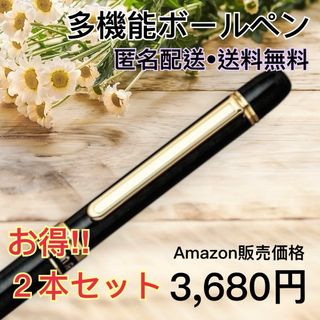 【特価セール】　匿名配送　プラチナ万年筆　廃盤商品　多機能ペン　ブラック　限定