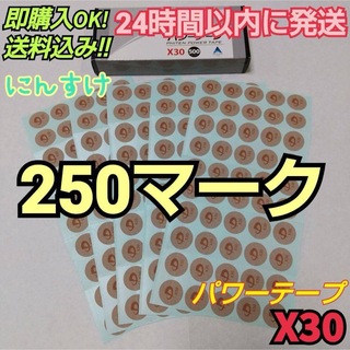 ◆【250マーク】ファイテン パワーテープX30 送料込み アクアチタン(その他)