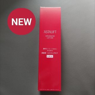 アスタリフト(ASTALIFT)のASTALIFT 化粧水 アドバンスド ローション 本体(化粧水/ローション)