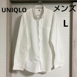 ユニクロ(UNIQLO)の【美品】ユニクロ　オックスフォードシャツ　長袖　メンズ　ホワイト　Lサイズ(シャツ)