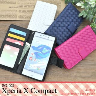 Xperia X Compact so-02j ラティスデザイン手帳型ケース(Androidケース)