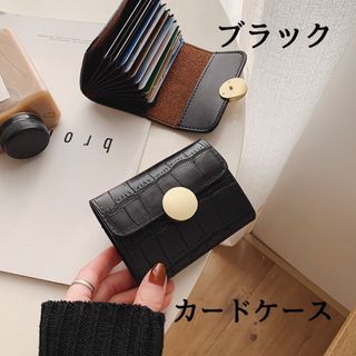 カード入れ カードケース 札入れ コンパクト 韓国 高級感 上品 ボタン式 黒(パスケース/IDカードホルダー)