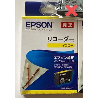 エプソン(EPSON)のエプソン　純正インクカートリッジ　リコーダー　RDH-Y イエロー(PC周辺機器)