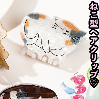 67【残り2点】韓国アクセサリー ヘアクリップ 髪飾り オルチャン 猫ねこネコ(バレッタ/ヘアクリップ)