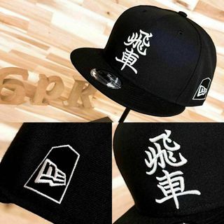 ニューエラー(NEW ERA)の超激レア/未使用【ニューエラ×ホリコシ】限定コラボ 将棋 飛車ロゴ キャップ黒(キャップ)