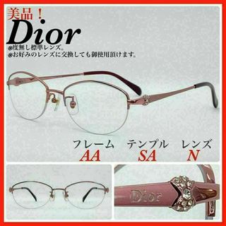 Christian Dior(サングラス/メガネ)のフリマアイテム一覧 Christian Dior(サングラス/メガネ)のフリマアイテム一覧