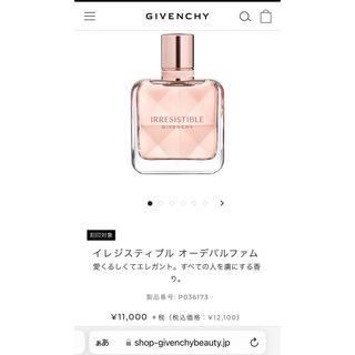 GIVENCHY - 新品未使用　ジバンシー　イレジスティブル オーデパルファム 35ml