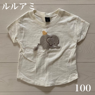 【新品】完売 ルルアミ サガラ刺繍 Tシャツ 100 ゾウ