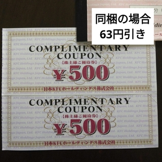 ケンタッキーフライドチキン株主優待券1000円分とヘアゴム1個(ヘアゴム/シュシュ)