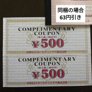 ケンタッキーフライドチキン株主優待券1000円分とヘアゴム1個(ヘアゴム/シュシュ)