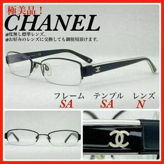 シャネル(CHANEL)のCHANEL　メガネフレーム　2142T バイカラー　極美品(サングラス/メガネ)