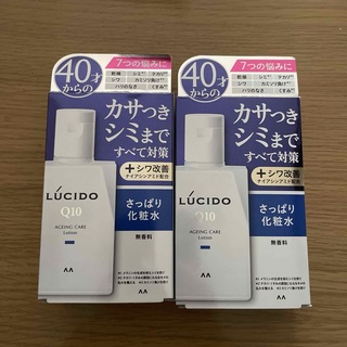 ルシード 薬用 トータルケア化粧水 新品２本(化粧水/ローション)