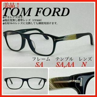 トムフォード(TOM FORD)のTOM FORD メガネフレーム　TF5430F 001 マーブル(サングラス/メガネ)