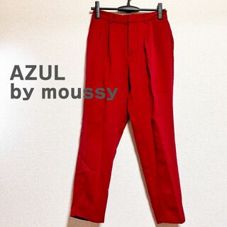 アズールバイマウジー(AZUL by moussy)のAZUL by moussy　アズール　マウジー　パンツ　赤　テーパード　美脚(カジュアルパンツ)