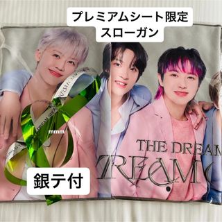 エヌシーティー(NCT)のNCT DREAM ドリショ プレミアムシート 非売品グッズ(ノベルティグッズ)