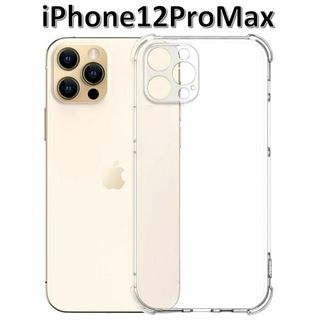 iPhone12ProMax ソフトケース クリアケース レンズ保護 角落ち防御(iPhoneケース)