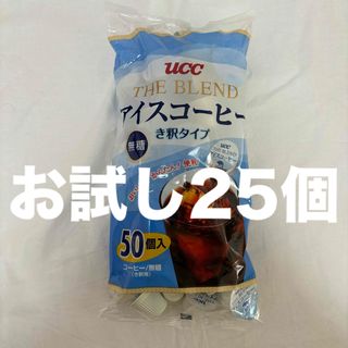 UCC アイスコーヒーポーション コストコ　Costco(コーヒー)