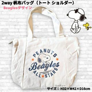 スヌーピー(SNOOPY)のスヌーピー 2way 帆布バッグ トート ショルダー ロゴ PEANUTS(トートバッグ)